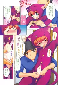 [Ueda Yuu] LOLI MAN GA-