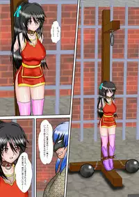 [MZ no Ken] Kunoichi Kaede Jigoku no Goumon