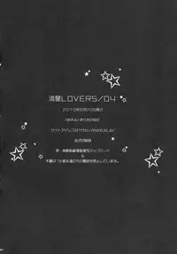 [NIKKA (Mario Kaneda)] Ryuusei LOVERS/04 (DARKER THAN BLACK)