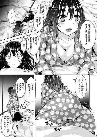 Kyouai Rhapsody - Rhapsdoy of Sex