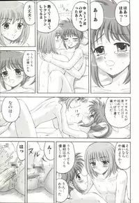 [Anthology] Mahou Shoujo Nanonano (Mahou Shoujo Lyrical Nanoha)