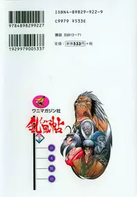 [Yamamoto Kenji] Kunoichi Ranfucho Shita