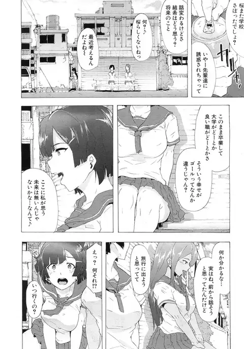 COMIC Mugen Tensei 2017-07