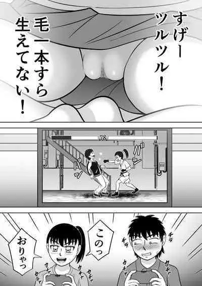 [Hitotsukami] No-Pan Shoujo