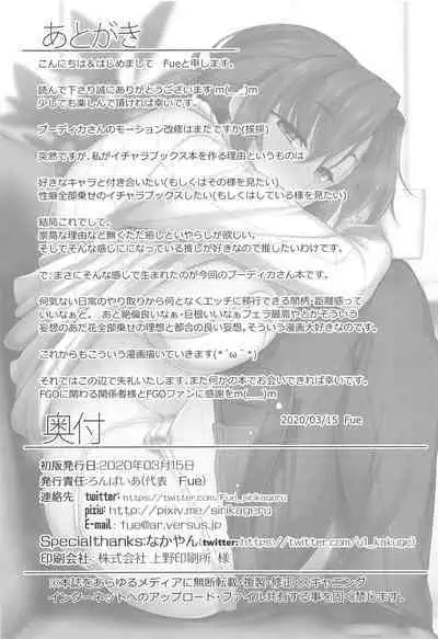 Boudica to Tsukiaidashite Kekkou Tachimashita.