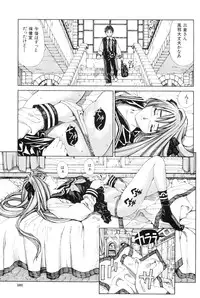 [Seto Yuuki] Stretta