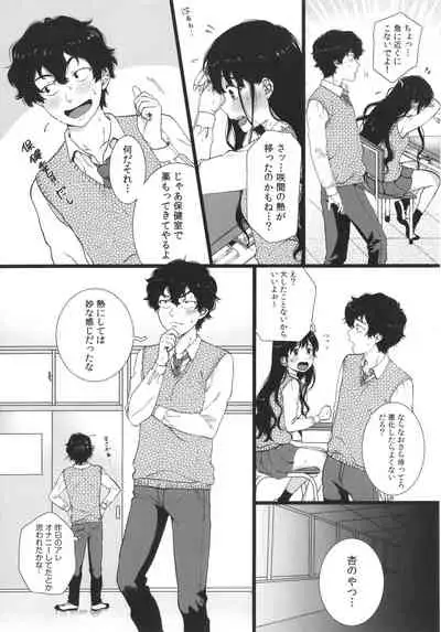 [Yasson Yoshiyuki] Watashi no Uragawa