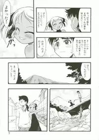 (C76) [P.A.Project (Teruki Kuma)] Nushi no Sumu Yama Dainanakan