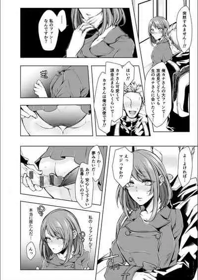 Konzen Nettorare Haishin