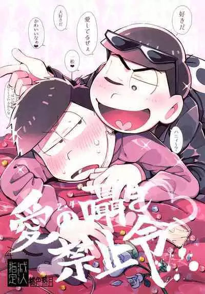 Momoiro-netsuduki Soushuuhen Sairoku 2