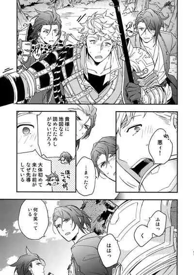 Sono-te ga Tsukamu Mono