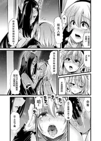 [Team Harenchi (Goya)] Hakobune no Eden [Chinese] [沒有漢化] [Digital]