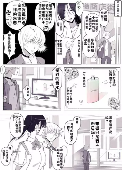 Hiyori-kun no Wanwan Ppoi Hibi.