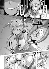 [Satou Kuuki] Aisei Tenshi Love Mary Ch. 1-4 [Chinese] [洨五組] [Digital]