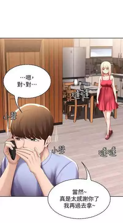 [韩漫]Boarding Diary 寄宿日记 60-75