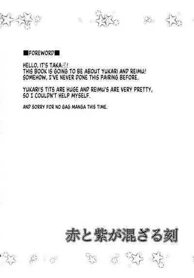 Aka to Murasaki ga Mazaru Toki | When Red and Purple Mix Together