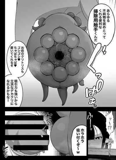 Madougu-ya no Kyokubu Seme Choukyou Nisshi