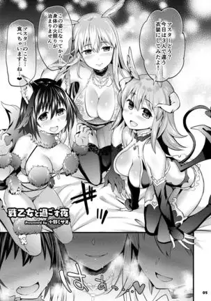 Servant to Motto Doukin Suru Hon ~FGO Icha Love Ero Goudou~