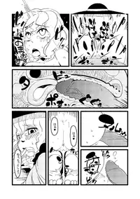 [Anda Inmu] 【東方】こいしたいねこいしちゃん【漫画】 (Touhou Project)