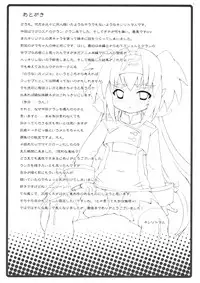 [Nounai Kanojo (Kishiri Toworu)] Klan Kawaii yo Klan (Macross Frontier)