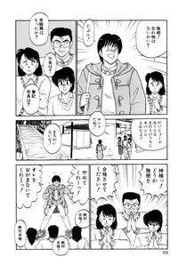 [Amamiya Jun] Koi wa Miracle! v04