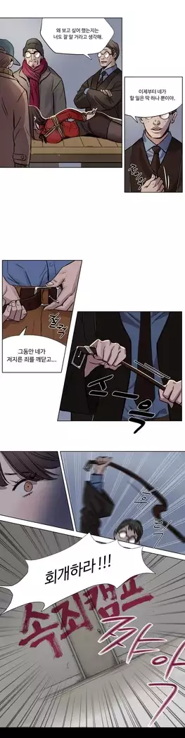 Atonement Camp Ch.0-28