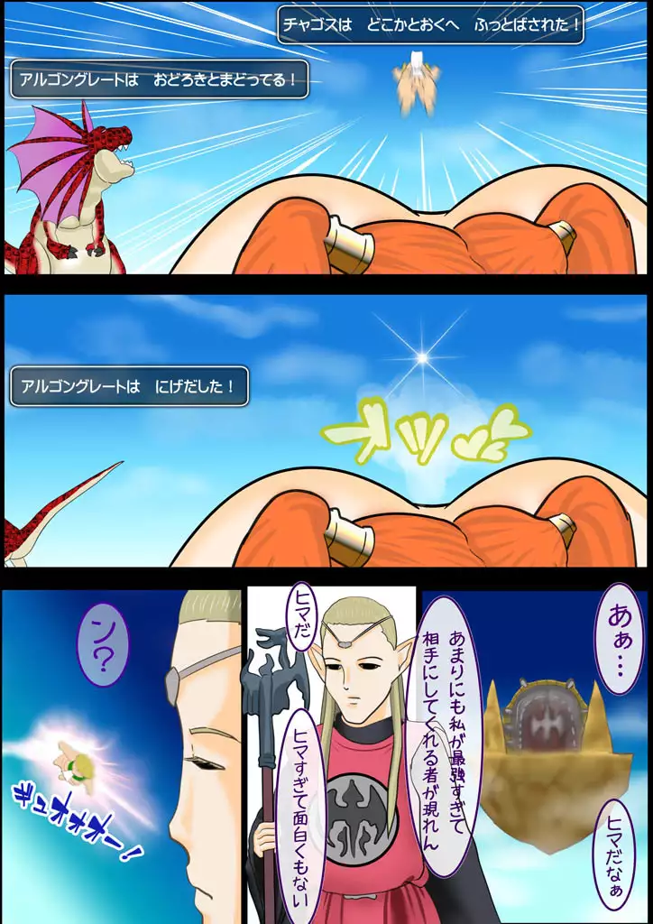 DQ-N~Sora tobu Kanchou to Hazukashiki Himegimi tachi~ ※ Scat Ari