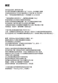 (C93) [Nagomiyasan (Suzuki Nago)] Shoujo M -ep.5- [Chinese] [嗶咔漢化組×無毒漢化組]