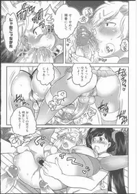 [Inochi Wazuka] Shiritsu! Futanari Gakuen Seitokai