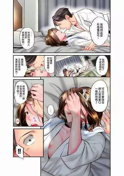 [Iburo.] Jimiko wa Igai ni Erokatta Ch. 1-26｜不起眼女孩其實意外地色氣滿滿 第1-26話 [Chinese]