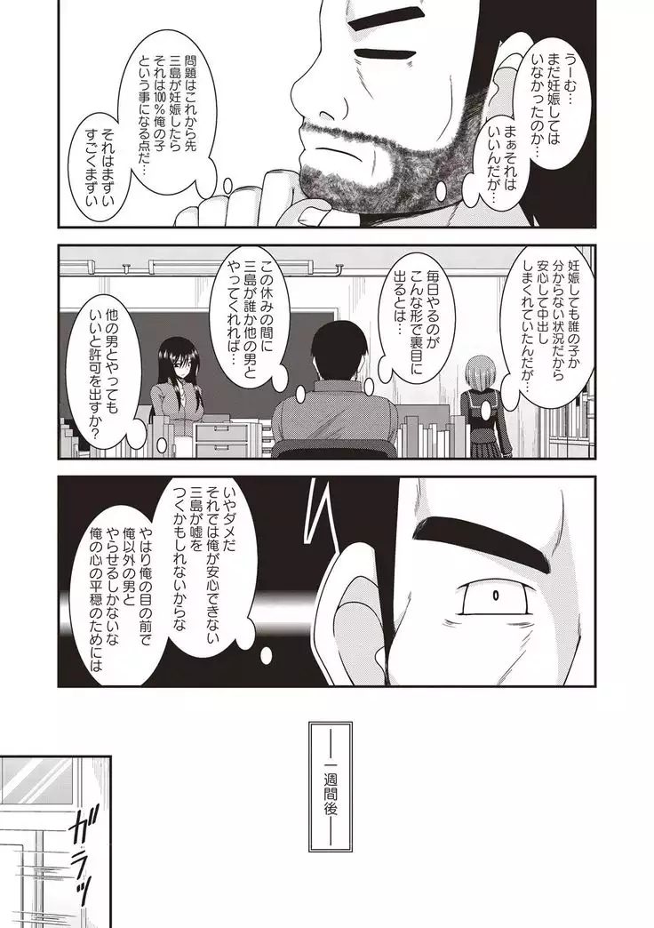 Roshutsu Shoujo Yuugi Kan Hikaru Hen