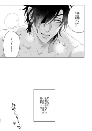 Enpon Shuushuu -OKT! ShokuHeshi Sairokushuu-