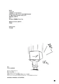 (COMIC1☆2) [KEMOKOMOYA (Komori Kei)] Torokeryu Haruharu -Fondant Haru Haru- (ToHeart2)