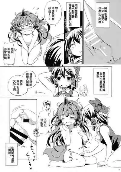 Kisetsu no Wanko