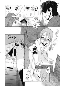 (C81) [equivalence (Sekiya Asami)] Prepare to fire! (Inazuma Eleven) [Chinese] [炒鸡战士汉化组]