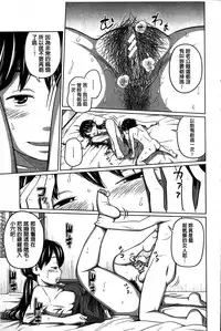 [Tsubaki Jushirou] Daily Sisters [Chinese]