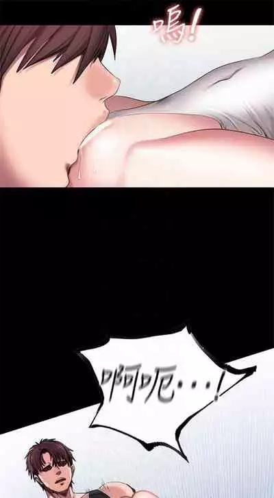 [G.HO & 高孫志] 健身教練 1-84 官方中文（連載中）