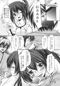 (SC54) [Singleton (Azuma Yuki)] 6P! (Boku wa Tomodachi ga Sukunai)