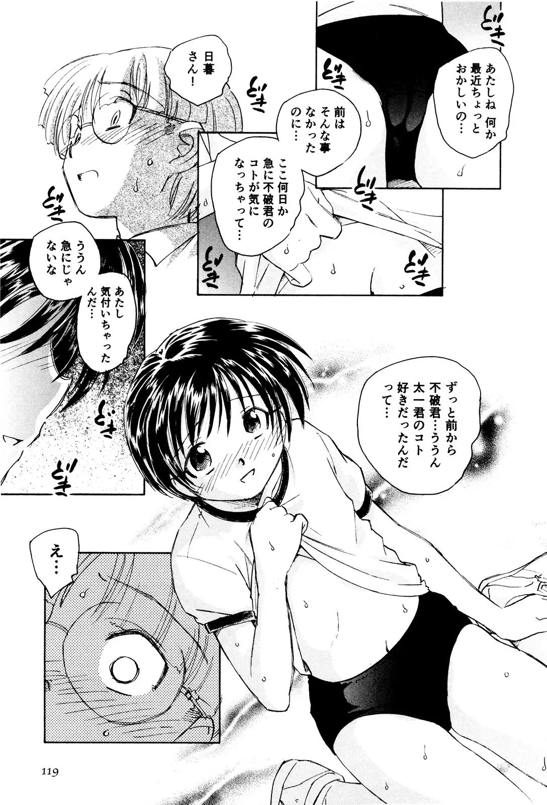 マは小悪魔のマ＋2