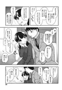 [Ueda Yuu] Onnanoko Kaikin