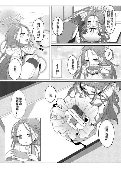 Ai wo Sasayaku Seiya no ADV