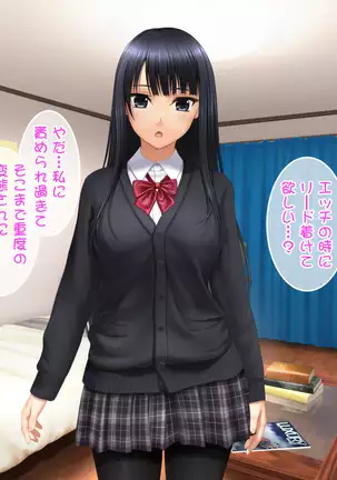 Toshiue no Osananajimi ha Seme Jouzu