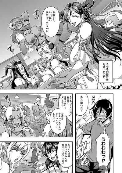 COMIC MILF 2020-08 Vol. 55