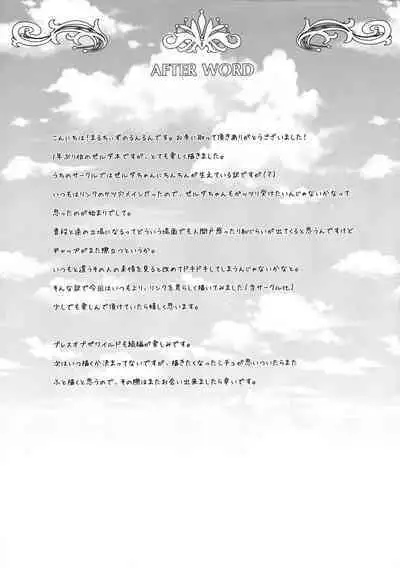 Futanari Hime-sama mo Tamani wa Mesu Zenkai SEX ga shitai!