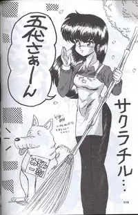 [Supetunaz Jimukyoku] Spetunaz 10 (Ranm 1/2, Maison Ikkoku, Urusei yatsura)
