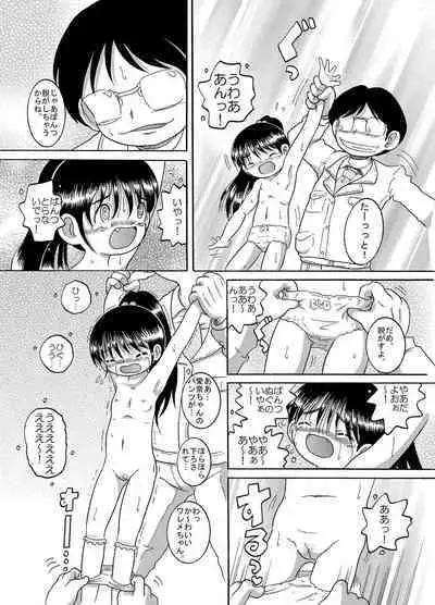 [Multivitamin (Tako Kuboh)] Keiryaku Donkan [Digital]