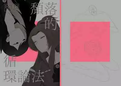 11/27 Ibento Shinkan