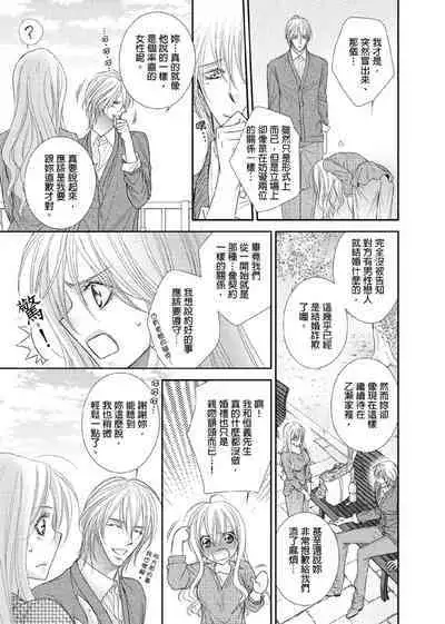 [Enoki Yatsuko] Hanayome Share ~Kedamono-tachi to Hitobanjuu...~ | 共享新娘～與野獸們整晚一起…～[Chinese]