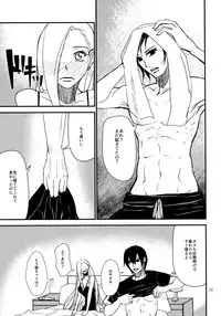 (Zennin Shuuketsu 8) [ASIANGIRL (Machi Machiko)] LOVE GAME (Naruto)