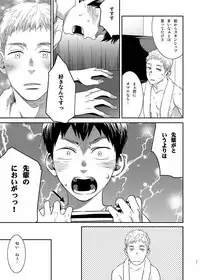 [BOX (Tsukumo Gou)] Boku no katachi